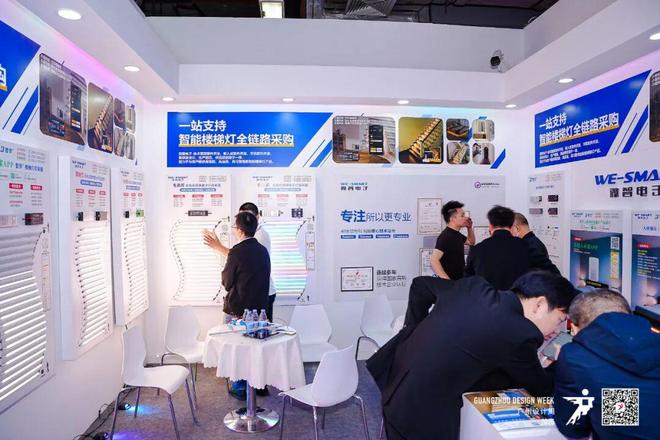 2025广州设计周与沐光、三雄、易来、三峰、皓逸、智步…“亲爱”相见！(图7)