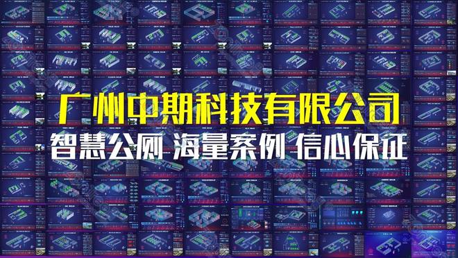 行业调研：智慧公厕整体解决方案厂家(图6)