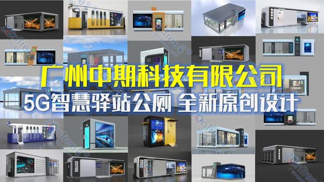行业调研：智慧公厕整体解决方案厂家(图8)
