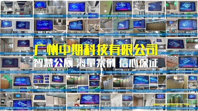 行业调研：智慧公厕整体解决方案厂家(图7)