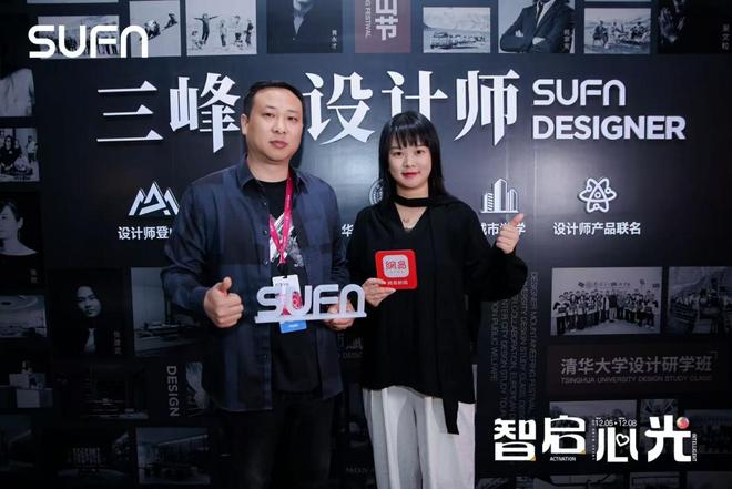 智启·心光赋能设计——三峰照明阳春华专访(图1)