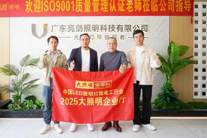 依旧处于增量期！亮剑照明董事长汪剑飞：线性照明有望成为独立大品类！(图10)