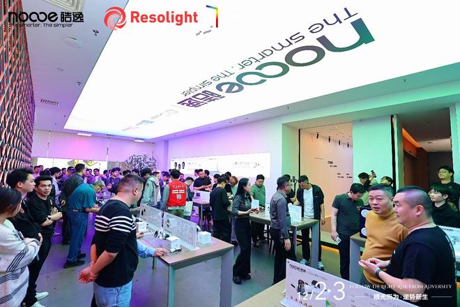 从宽色温到节律算法：皓逸智能推出最新照明系统引领行业技术升级(图7)