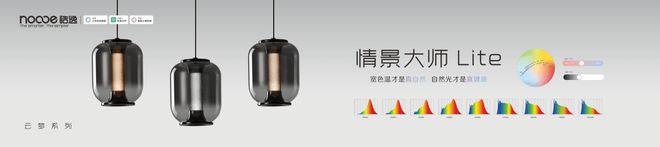 从宽色温到节律算法：皓逸智能推出最新照明系统引领行业技术升级(图4)