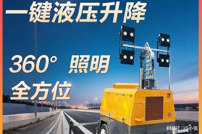 移动照明车选购认准山东思拓瑞克多款型号齐全性能稳定可靠(图2)