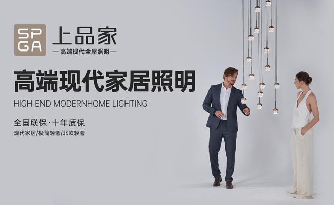 必看!2025简约智能家居照明公司推荐揭晓哪家源头厂家好?(图1)