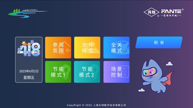 2025年智能照明品牌实力排行榜TOP5靠谱厂家分享(图1)