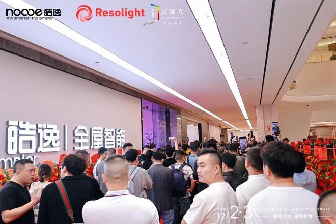 从宽色温到节律算法:皓逸智能推出最新照明系统引领行业技术升级(图2)