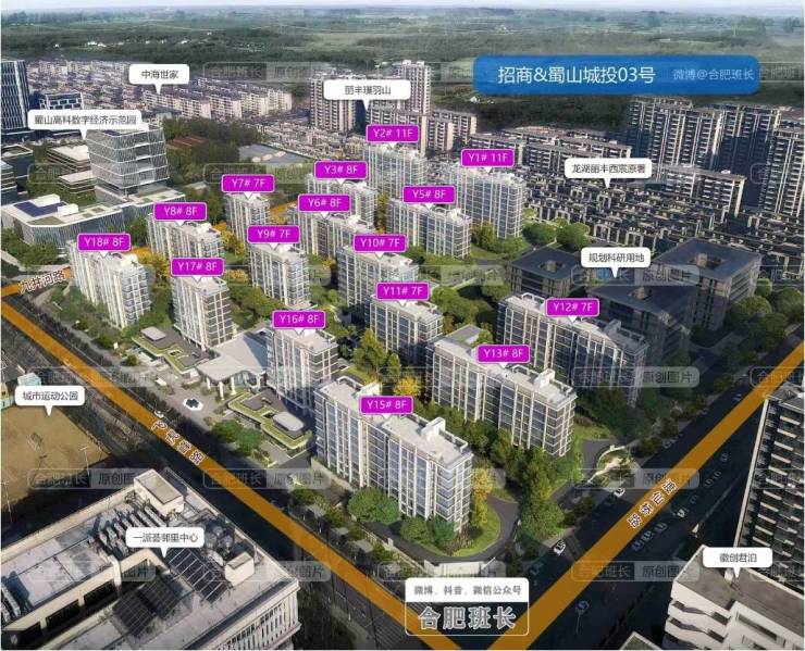 合肥招商春和景明楼盘售楼部电话号码(图1)