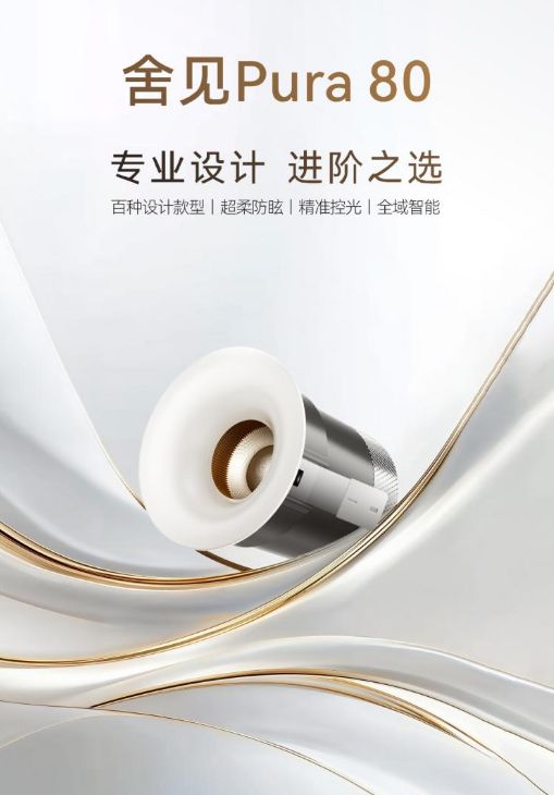 实力认可｜CDN西顿照明荣获“2025中国十大智能照明品牌奖(图2)