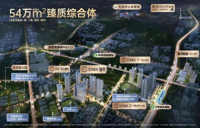 ⏰通告|星河盛境瑞府售楼处发布:品质铸就传世永恒(图2)