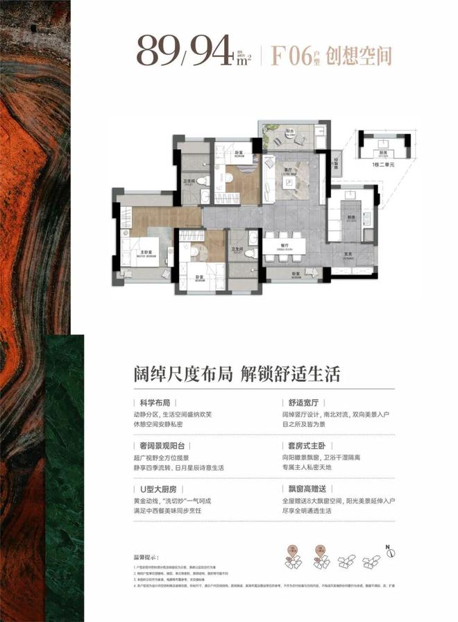 ⏰通告|星河盛境瑞府售楼处发布:品质铸就传世永恒(图5)