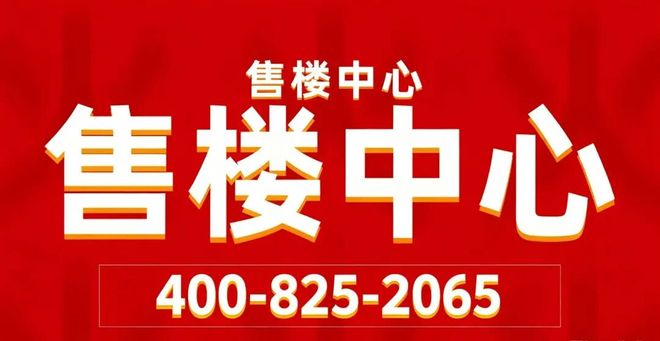 ⏰通告|星河盛境瑞府售楼处发布:品质铸就传世永恒(图11)