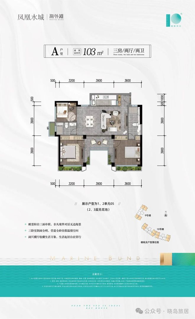 2026三亚甄选®凤凰水城海外滩售楼处发布:品质铸就传奇!(图7)