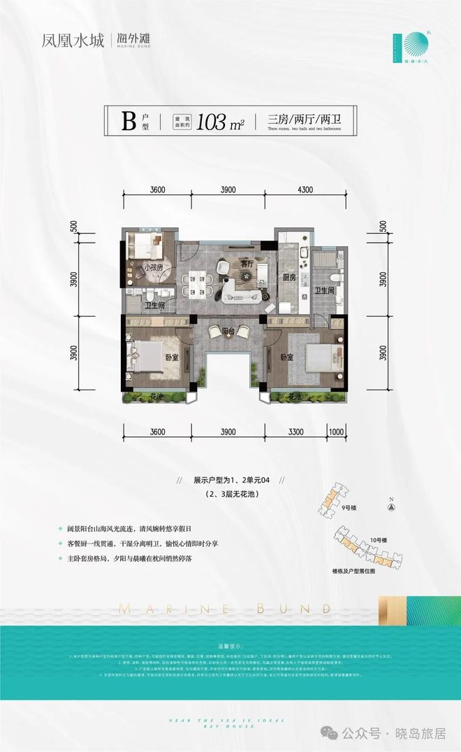 2026三亚甄选®凤凰水城海外滩售楼处发布:品质铸就传奇!(图8)