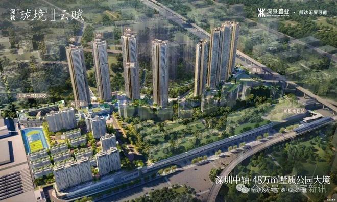 十二月豪宅聚焦@深铁珑境售楼处发布:以品质铸就传奇!(图1)