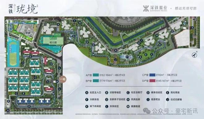 十二月豪宅聚焦@深铁珑境售楼处发布:以品质铸就传奇!(图4)