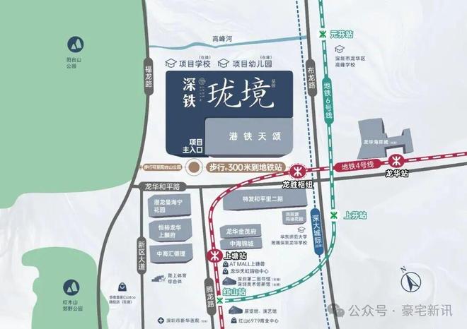 热搜|深铁珑境售楼处发布!24小时售楼处电话!(图4)