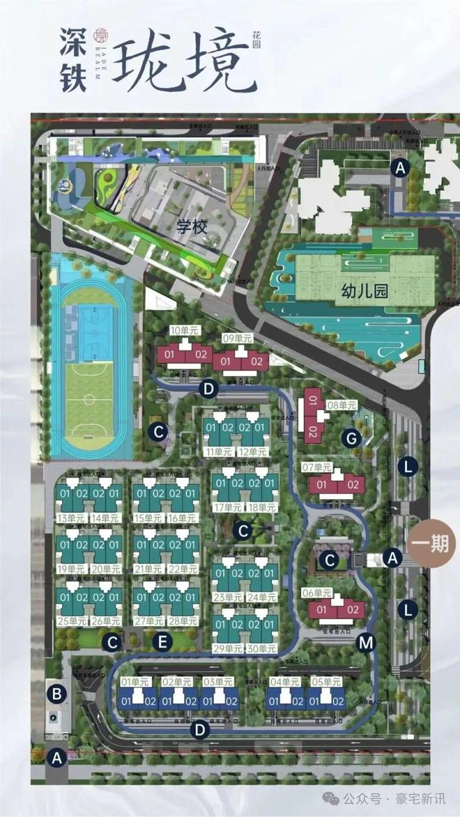 热搜|深铁珑境售楼处发布!24小时售楼处电话!(图3)