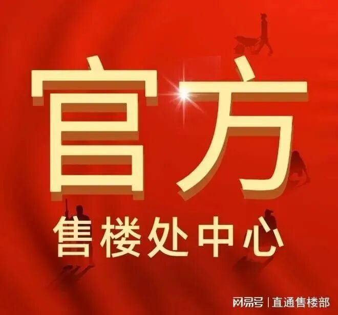 热搜|深铁珑境售楼处发布!24小时售楼处电话!(图17)
