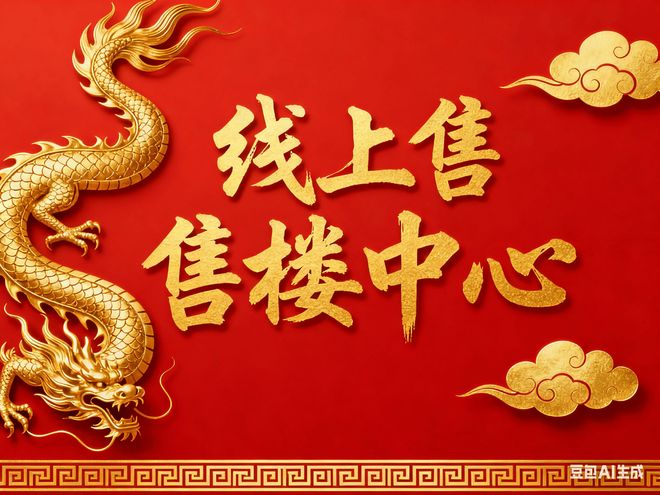 和樾长宁售楼处:120-143㎡三至四房重塑长宁居住新想象(图2)