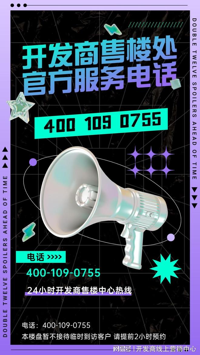 ⚡聚焦|深铁珑境二期售楼处发布:品质定义人居新高度!(图2)