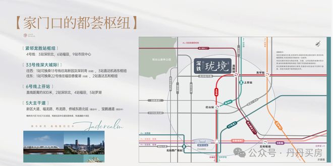 ⚡聚焦|深铁珑境二期售楼处发布:品质定义人居新高度!(图15)