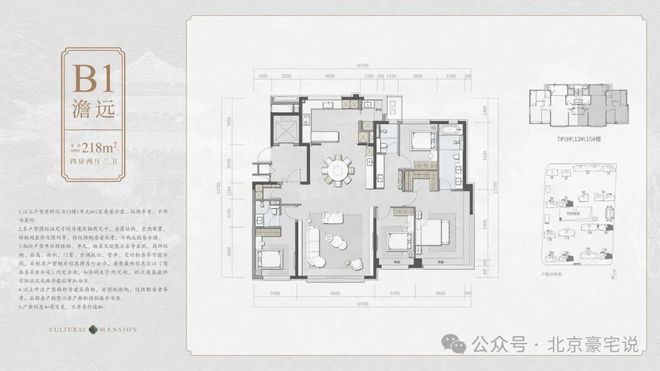 北京建发·海晏售楼处电线)北京热搜好房@房天下(图9)