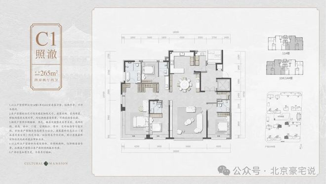 北京建发·海晏售楼处电线)北京热搜好房@房天下(图10)
