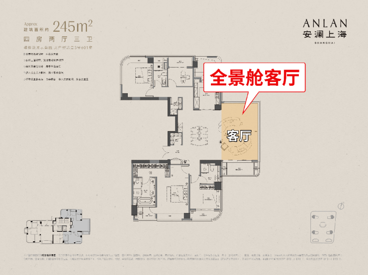 安澜上海(安澜上海)售楼处-最新动态丨楼盘简介-户型配套-徐汇滨江户型图(图3)