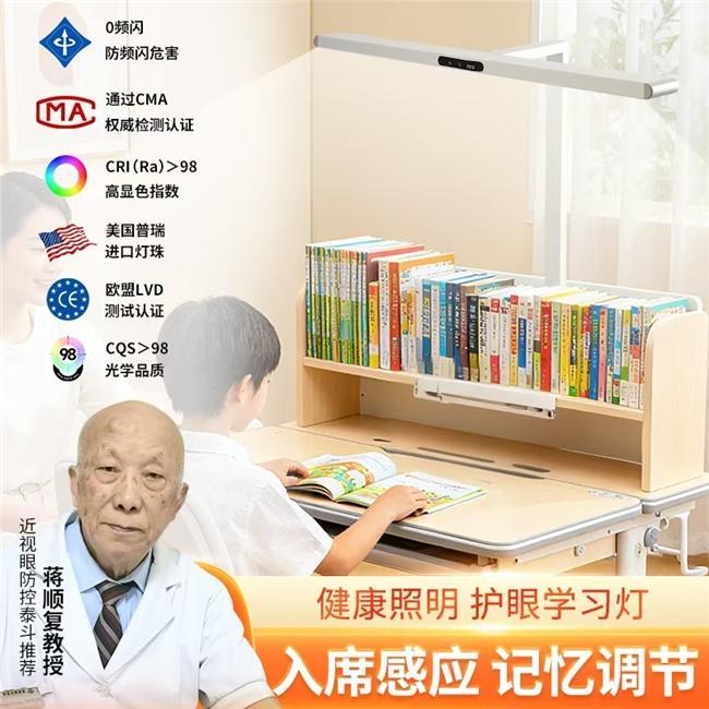 孩子写作业护眼灯哪个牌子好2025年最新十大护眼灯品牌排行榜儿童必备(图2)