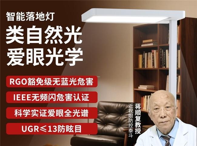 孩子写作业护眼灯哪个牌子好2025年最新十大护眼灯品牌排行榜儿童必备(图5)