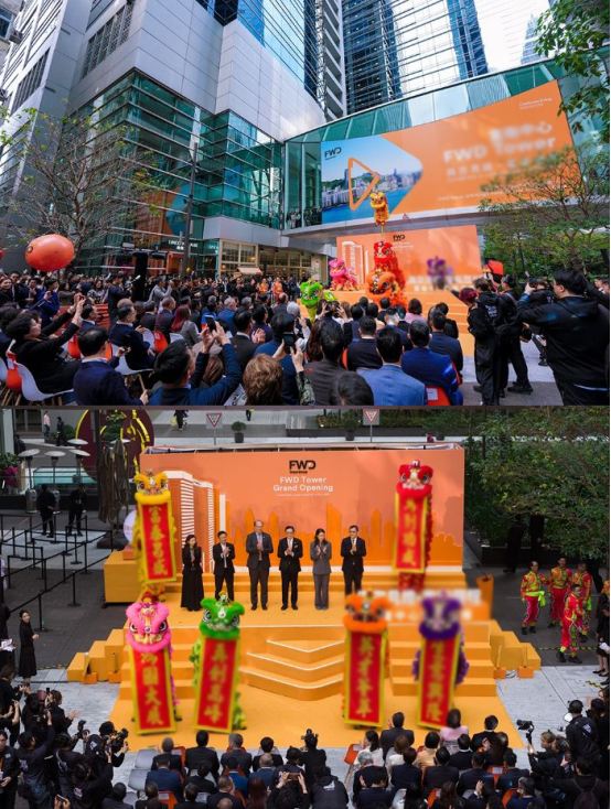 富卫香港全新总部“富卫中心”开幕奠定策略发展新里程(图1)