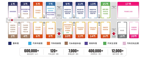 全球汽车人采购盛宴2026九州展3月20日即将开幕！(图1)