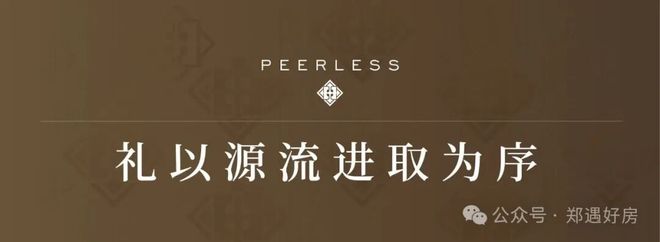 2026招商嵩雲序售楼处发布-招商嵩雲序楼盘百科-郑州房天下!(图2)