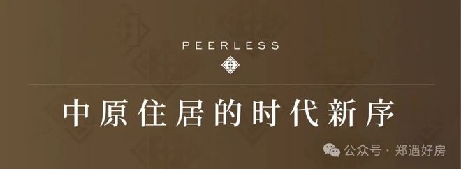 2026招商嵩雲序售楼处发布-招商嵩雲序楼盘百科-郑州房天下!(图5)