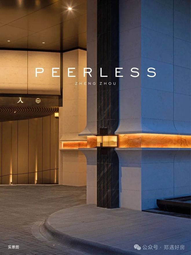 2026招商嵩雲序售楼处发布-招商嵩雲序楼盘百科-郑州房天下!(图8)