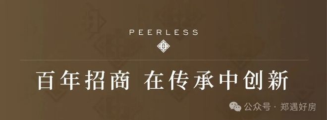 ⚡郑州热搜豪宅NO1®招商嵩雲序售楼处发布:嵩雲序以品质铸就传奇(图1)