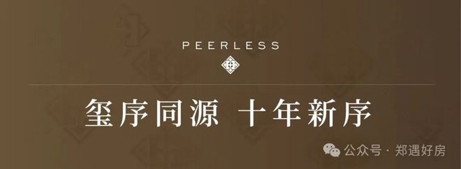 ⚡郑州热搜豪宅NO1®招商嵩雲序售楼处发布:嵩雲序以品质铸就传奇(图5)