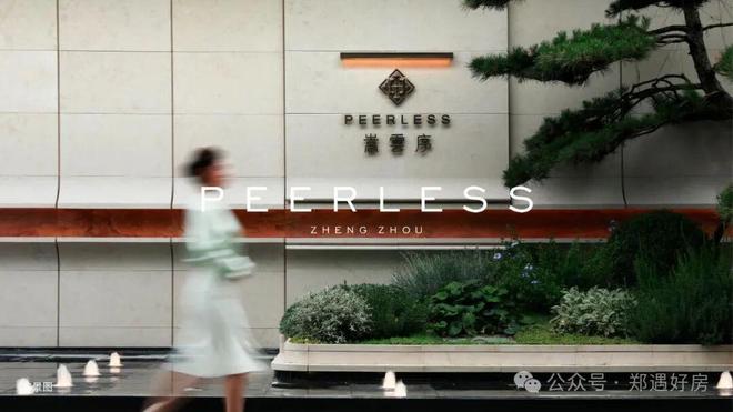 ⚡郑州热搜豪宅NO1®招商嵩雲序售楼处发布:嵩雲序以品质铸就传奇(图6)