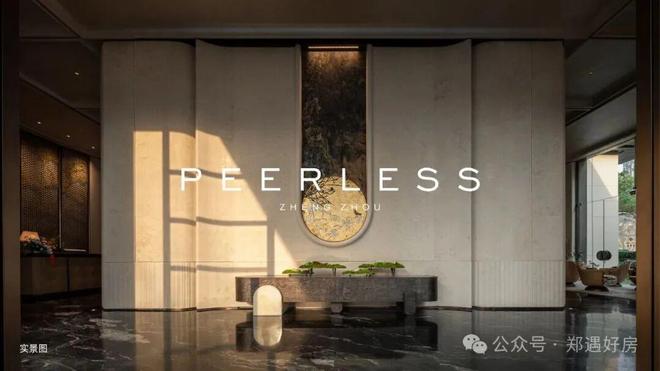 ⚡郑州热搜豪宅NO1®招商嵩雲序售楼处发布:嵩雲序以品质铸就传奇(图16)