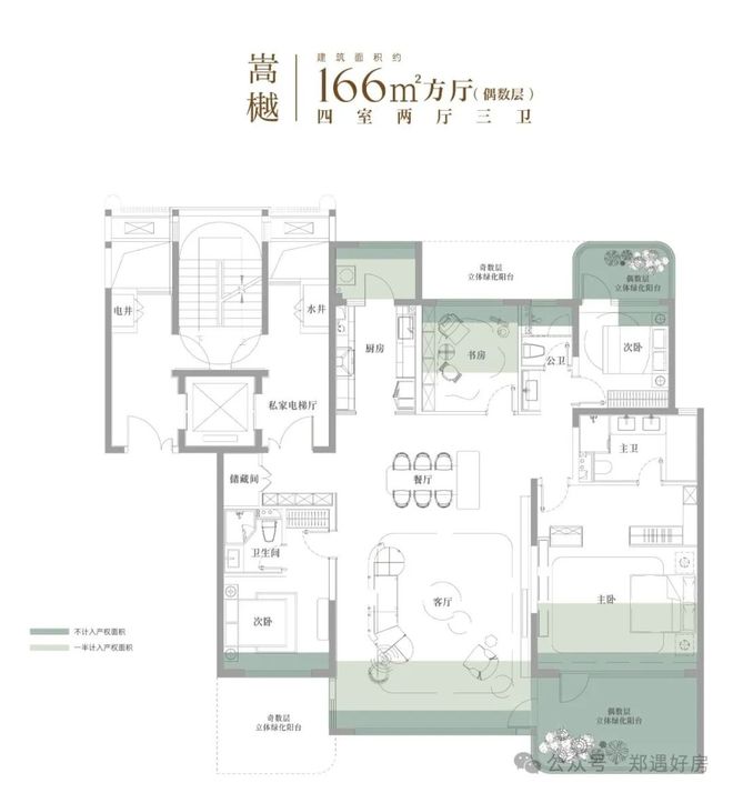 ⚡郑州热搜豪宅NO1®招商嵩雲序售楼处发布:嵩雲序以品质铸就传奇(图21)