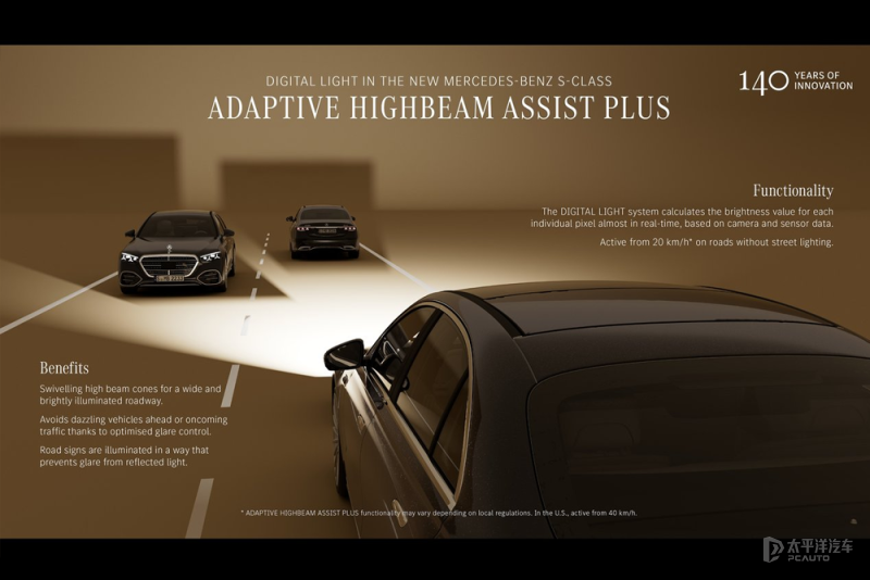 新款梅赛德斯-奔驰S级首发超50%部件全新开发V8发动机(图2)