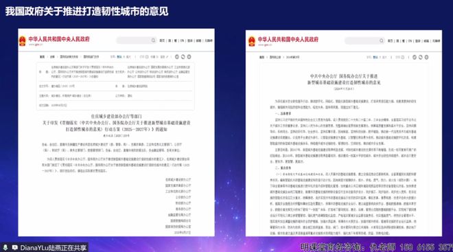 新机遇！陆燕：AI+低空经济重构智慧城市照明生态(图8)