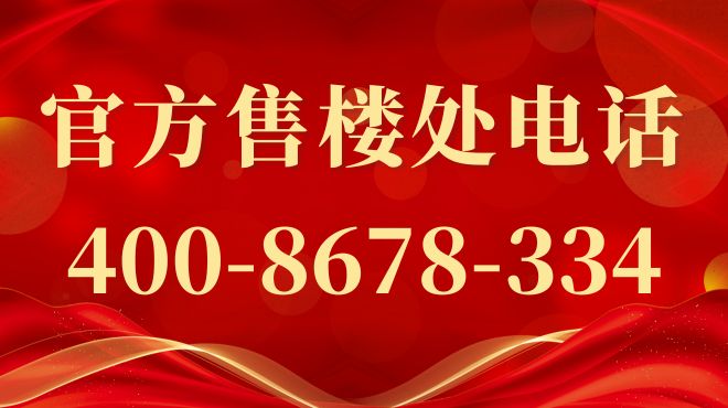 ✅保利珺园售楼处发布：新江湾低密滨水墅邸低密生活新标杆(图2)