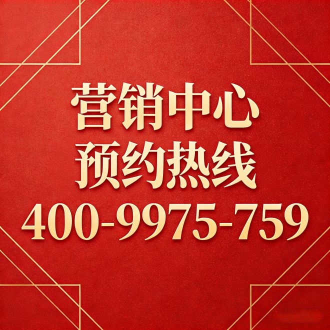 楼市热点｜保利珺园：地段配套双优打造理想生活主场(图1)