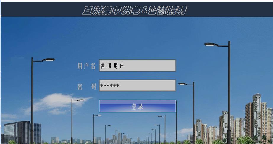 移动储能系统照明智能控制系统厂家欢迎咨询(图3)