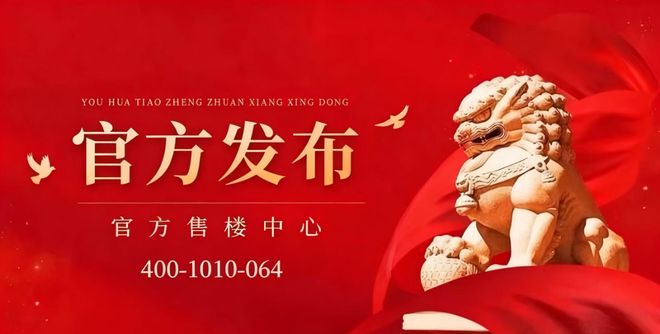 ⚡楼市热搜上海时代之城售楼处发布：上海时代之城现代人居典范(图12)