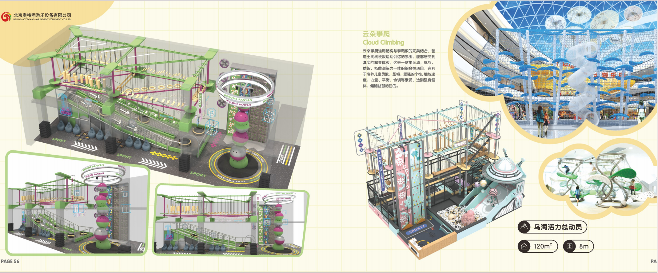 2026年高颜值益智游乐设备加盟合作方深度盘点(图1)