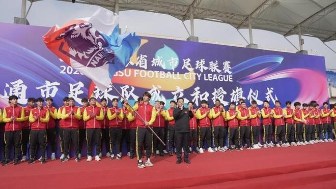 “苏超”开赛倒计时！江苏十三城备战正酣(图4)